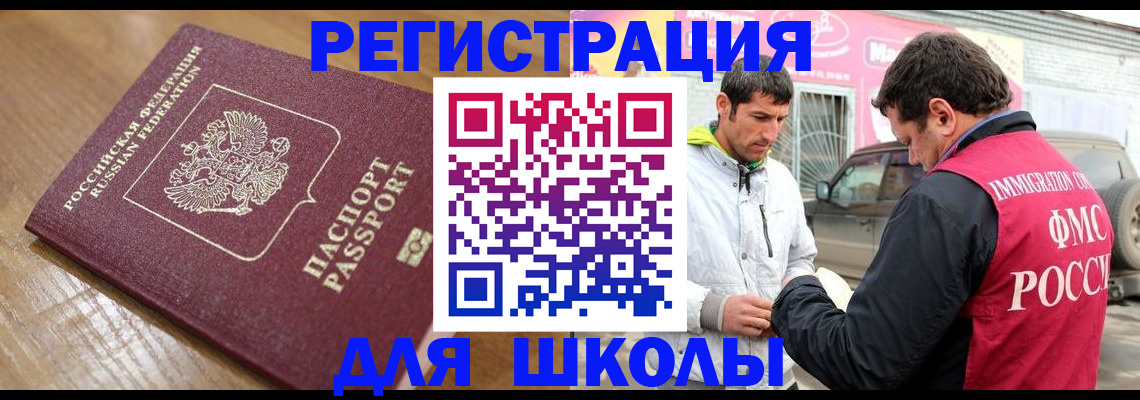 прописка 2025 в Новоаннинском