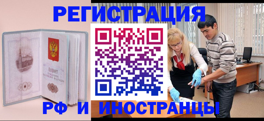 временная регистрация недорого в Новоаннинском