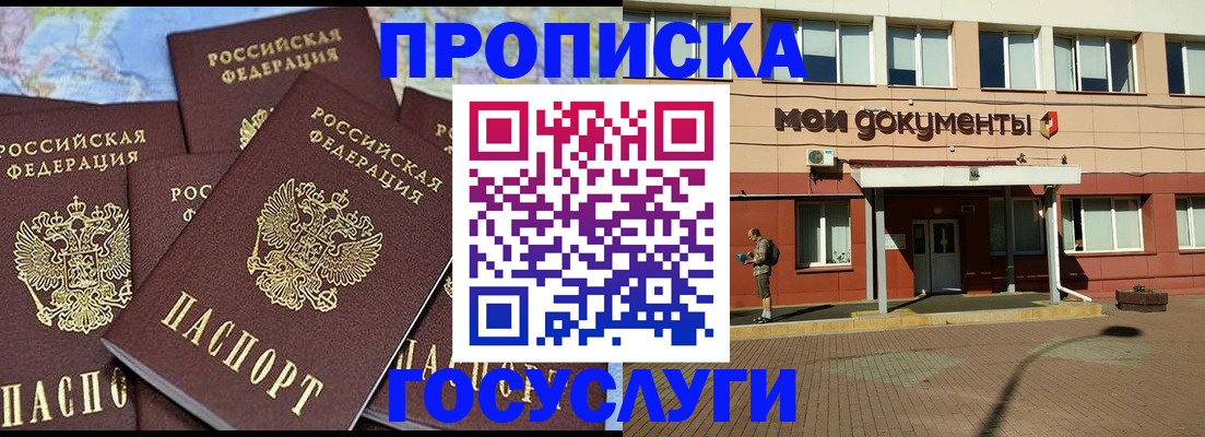 временная регистрация в квартире в Новоаннинском